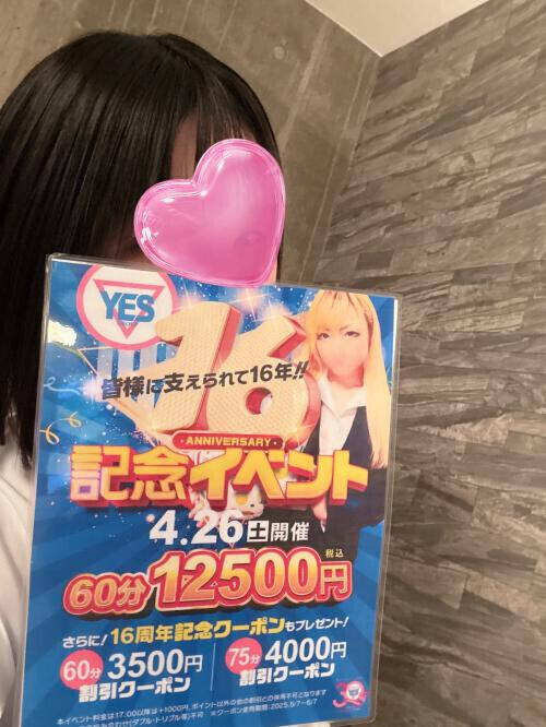 昨日は