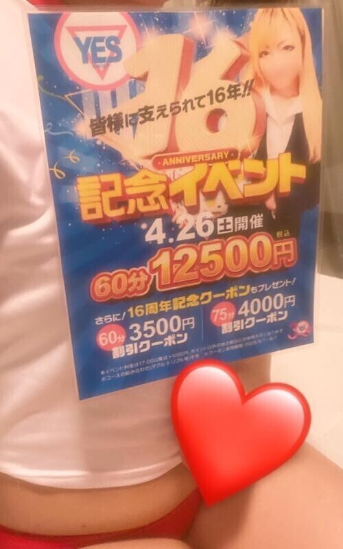 いべんとっ❤️