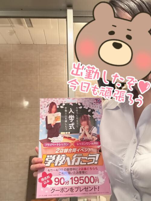 今日もよろしくね！