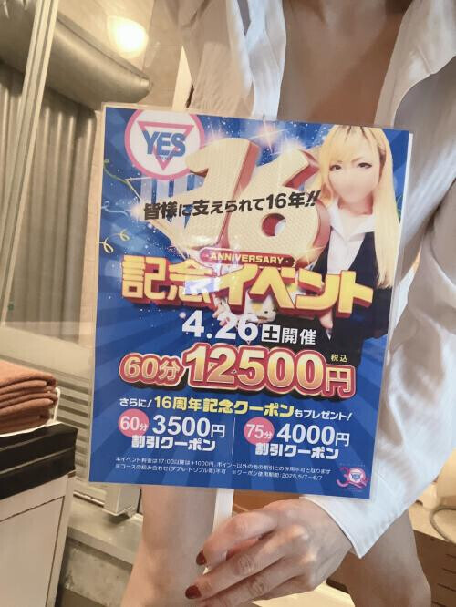 ✨4月26日✨