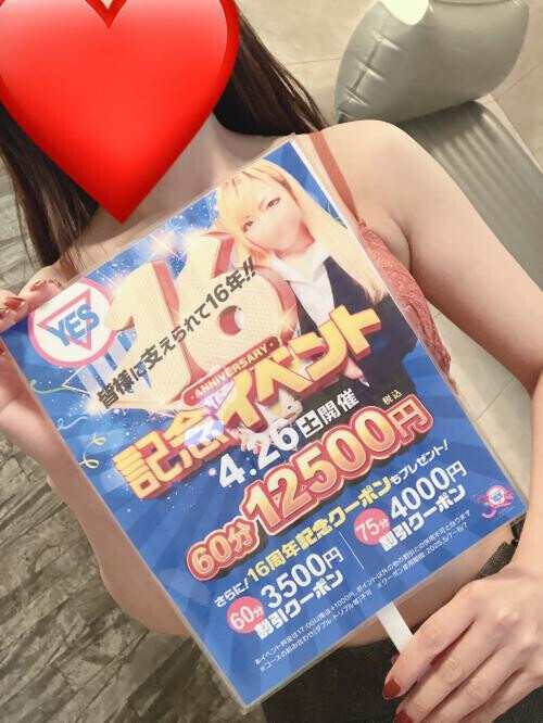 イベント❣️