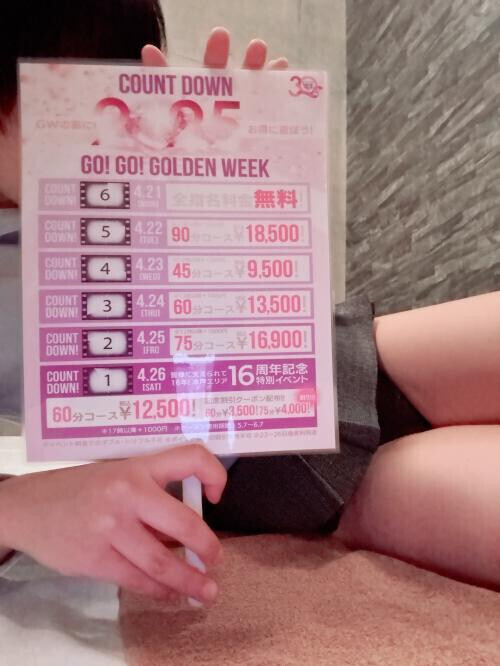 21〜26日！