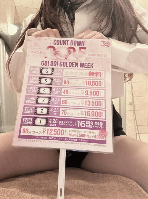 GWイベント✨