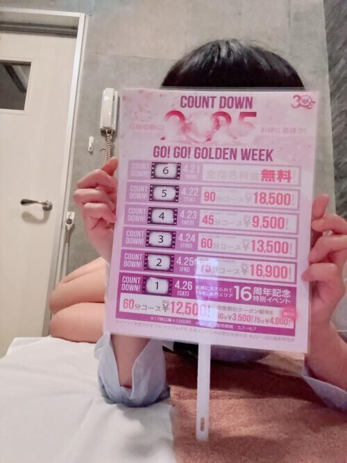GWイベント🏃‍♀️