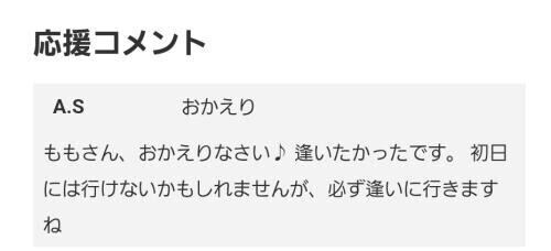 本指名のA.Sさんへ❤︎