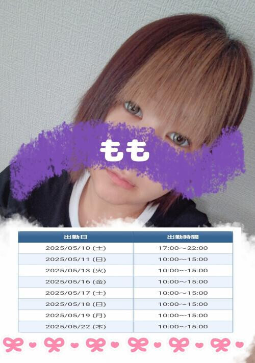 〜お知らせ〜