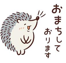 にゅるにゅる