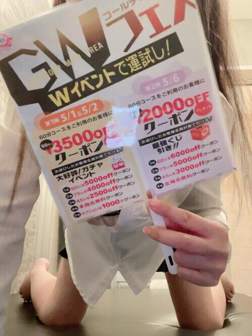 GWフェス🩵