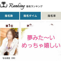 もも先生