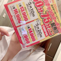 お得だよーっ