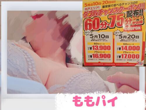 お得なイベント💕