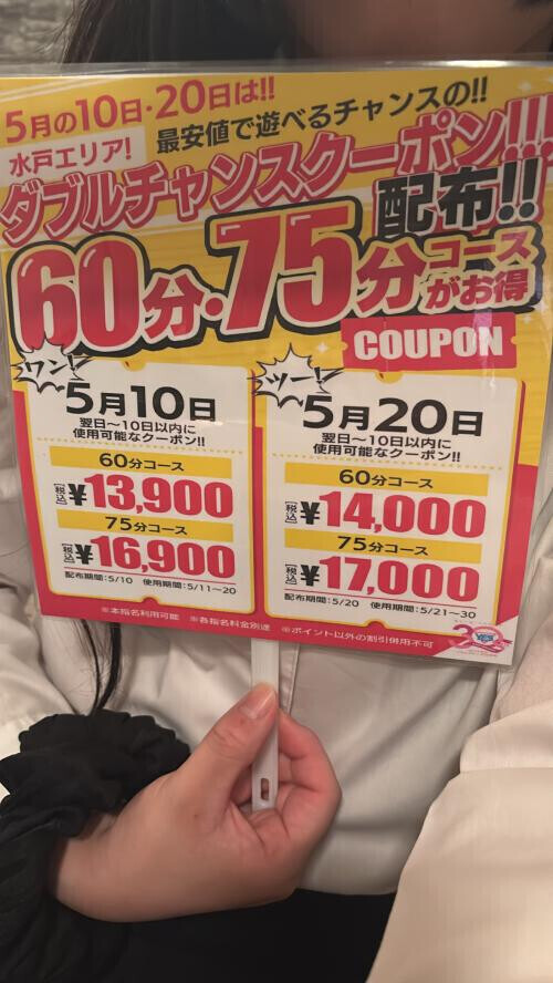 イベント