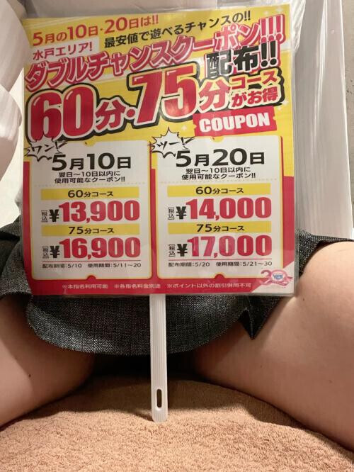 ツー！