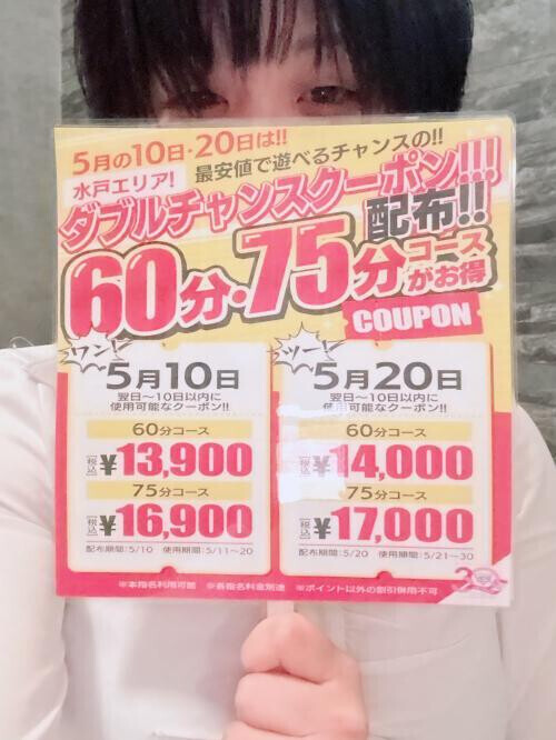 20日！