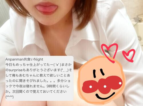 5月17日あむのお礼日記✍️