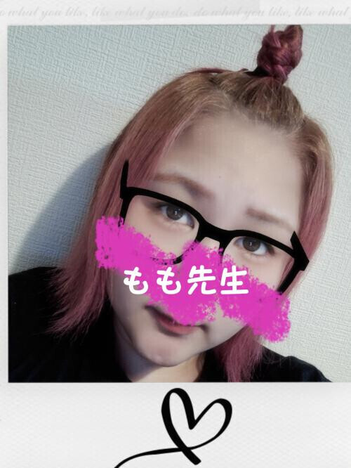 どうかな？🤭