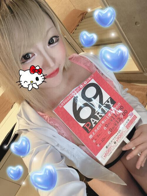 🫣69って･･･🫣