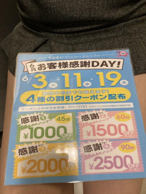 イベント～