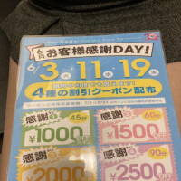 イベント～