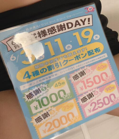 イベントやってるんだってー！