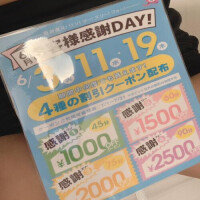イベントやってるんだってー！
