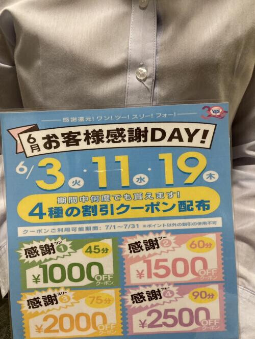 イベントなんです
