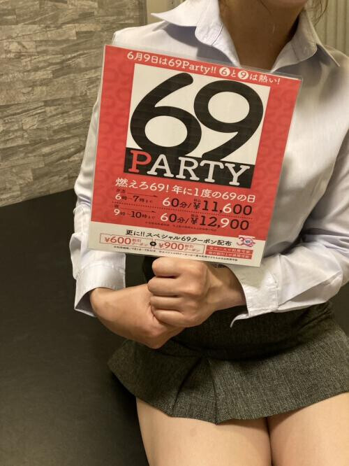 お得なイベント