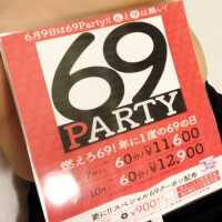 チェックしてみてね！