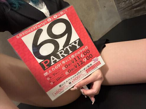 6月9日は69の日！