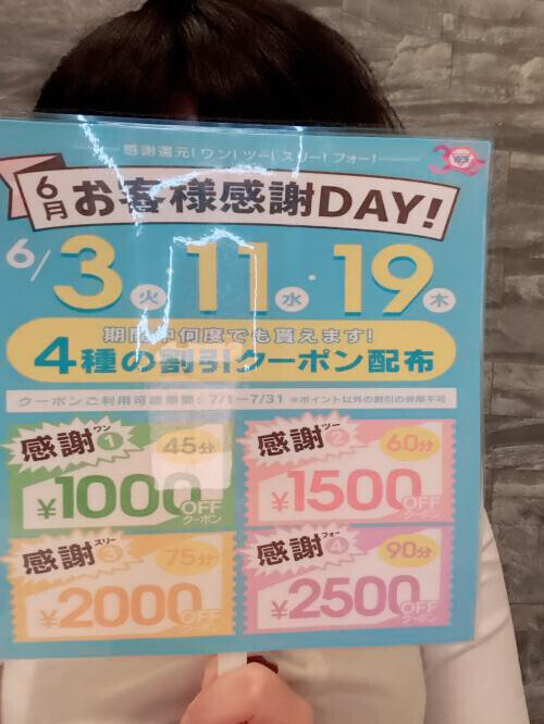 3.11.19も！
