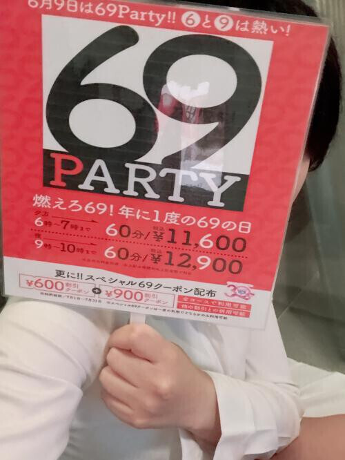 69！
