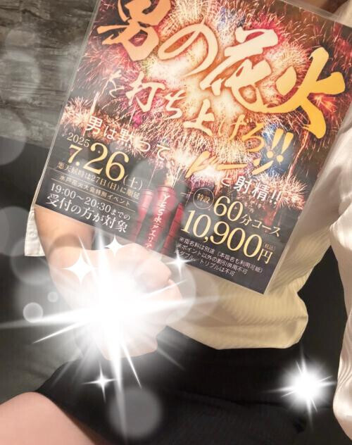 イベント
