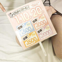 クーポン