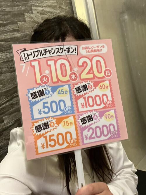 クーポン♡