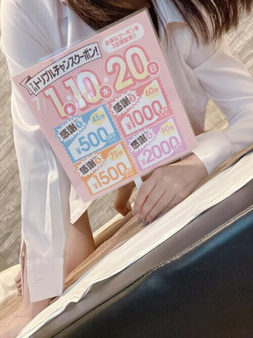 トリプルチャンス❣️