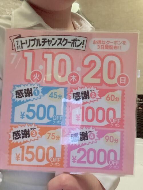 7月