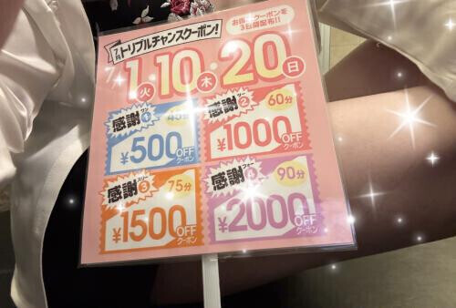 トリプルチャンス