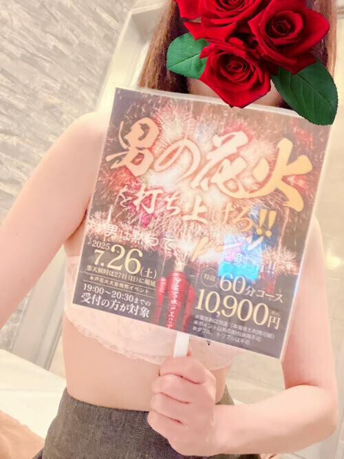 花火🎆💕