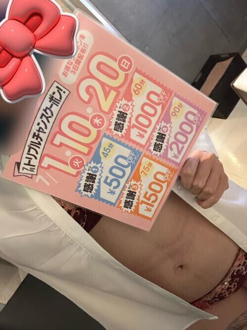 お得なクーポン♡