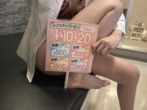 1日、10日、20日に…🧐