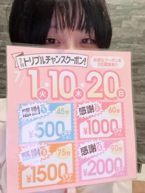 本日！