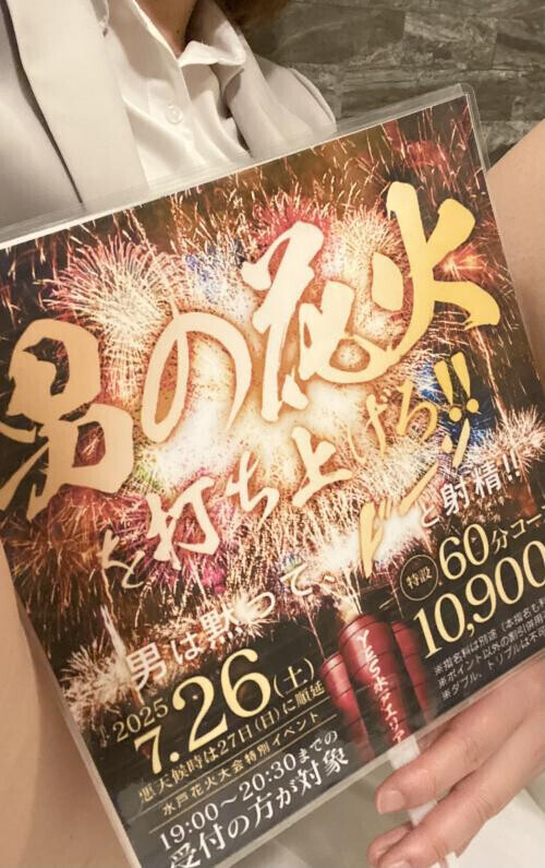 🏮👘🎆
