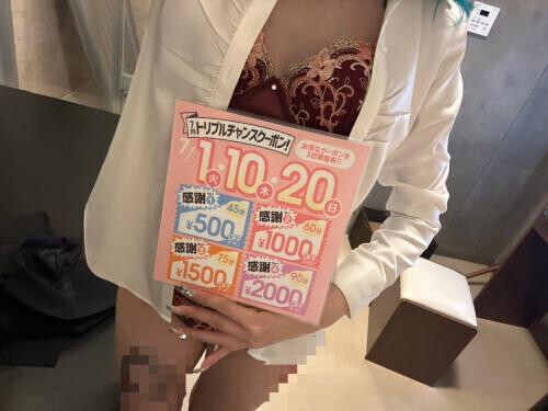 チェックしてみてー！