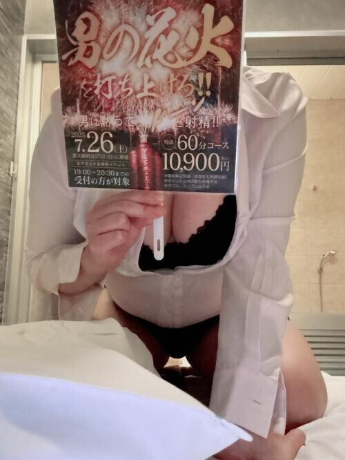 26日！