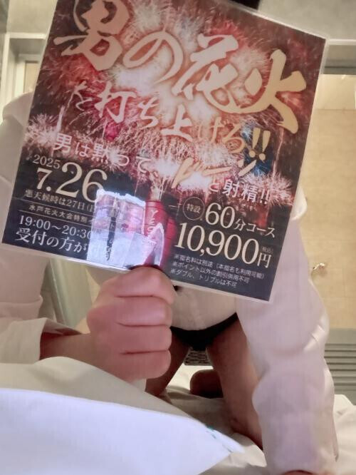 イベント🎆