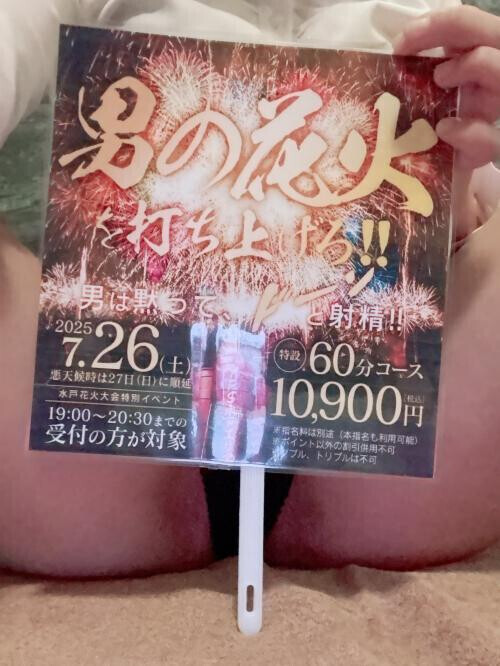 花火大会イベント🎆