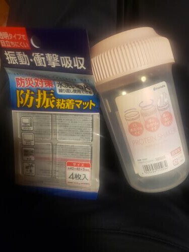 ついに手に入れた…！