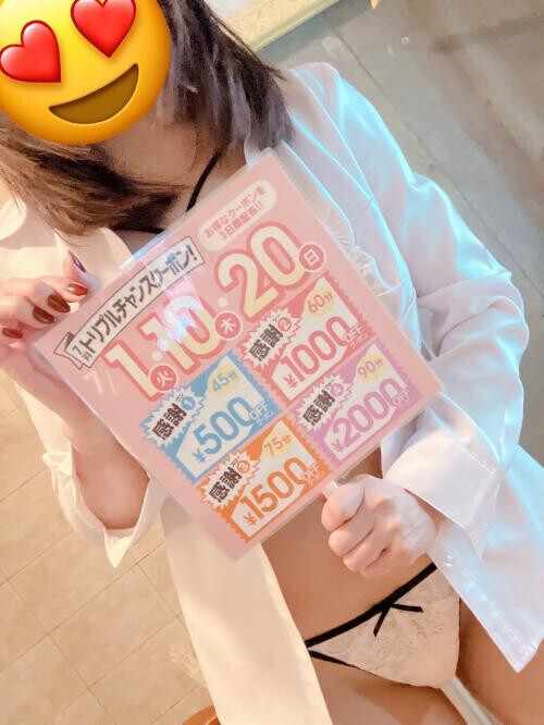 4つのクーポン💝