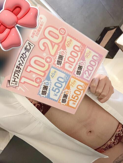来てね～♡