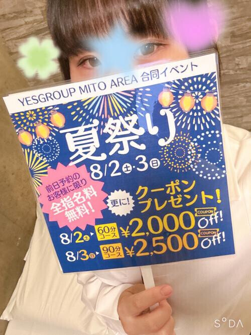 クーポンいっぱい🫶🏻❤️‍🔥